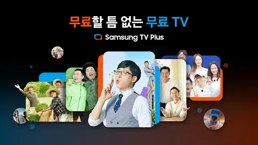 Скриншот 8 — 삼성 TV 플러스