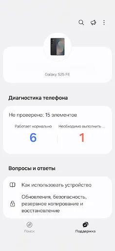 Скриншот 2 — Samsung Members