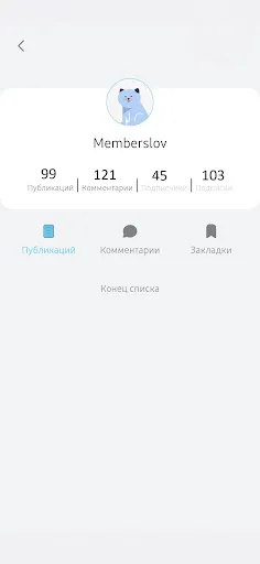 Скриншот 3 — Samsung Members