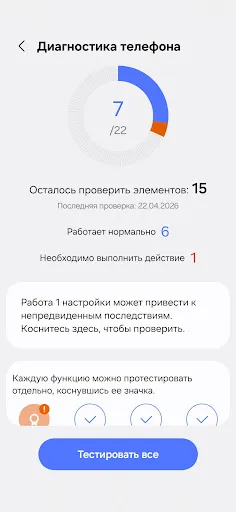 Скриншот 4 — Samsung Members