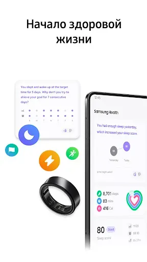 Скриншот 1 — Samsung Health