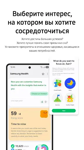 Скриншот 3 — Samsung Health