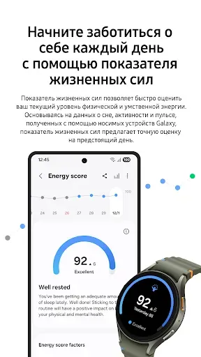 Скриншот 4 — Samsung Health