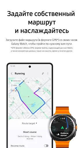 Скриншот 6 — Samsung Health
