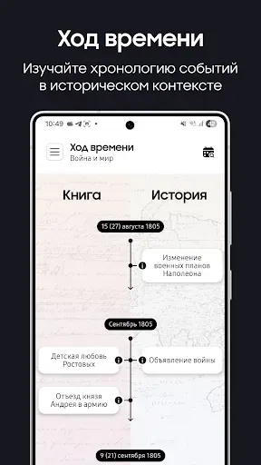 Скриншот 3 — Живые страницы