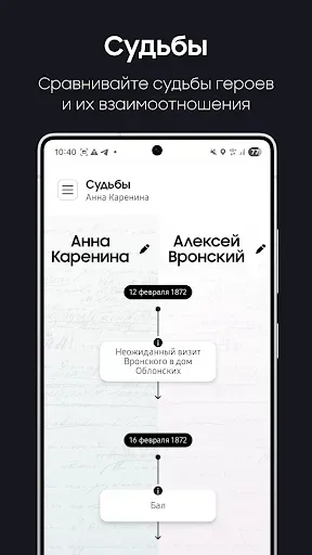 Скриншот 4 — Живые страницы