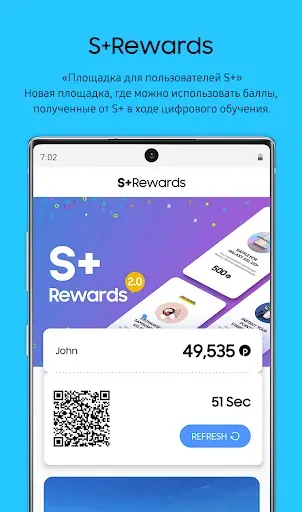 Скриншот 1 — Samsung Plus Rewards