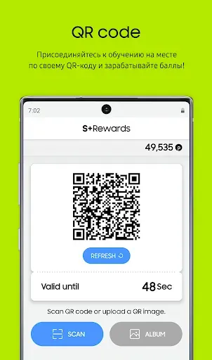Скриншот 3 — Samsung Plus Rewards