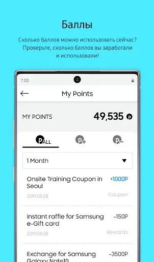 Скриншот 4 — Samsung Plus Rewards