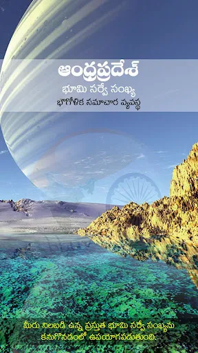 Скриншот 6 — AP Land Survey Numbers
