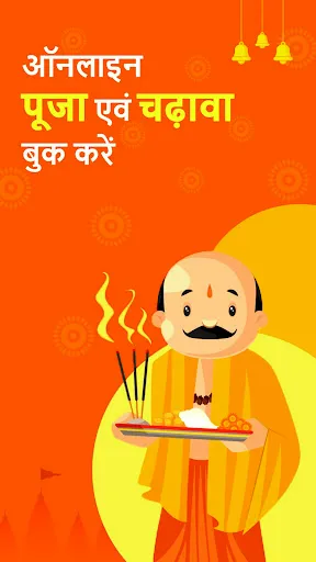 Скриншот 1 — Sanatan : Wallpaper Ringtone