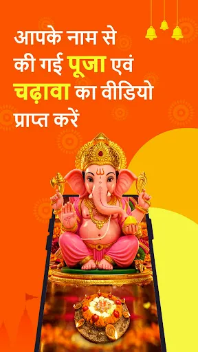 Скриншот 2 — Sanatan : Wallpaper Ringtone