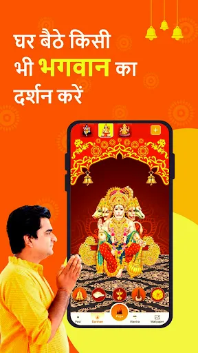 Скриншот 3 — Sanatan : Wallpaper Ringtone