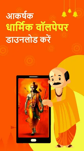 Скриншот 4 — Sanatan : Wallpaper Ringtone