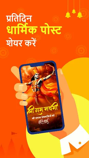 Скриншот 5 — Sanatan : Wallpaper Ringtone