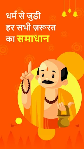 Скриншот 6 — Sanatan : Wallpaper Ringtone