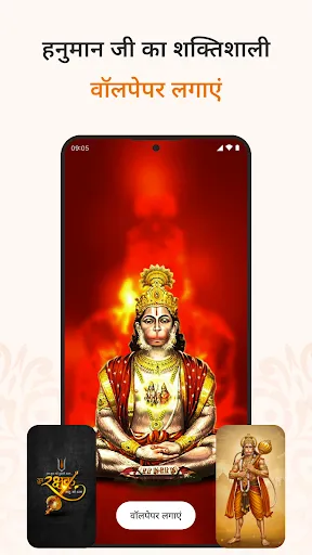 Скриншот 1 — Sanatan Wallpaper Status Aarti