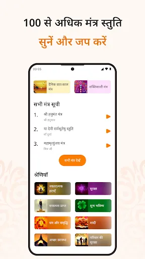 Скриншот 2 — Sanatan Wallpaper Status Aarti