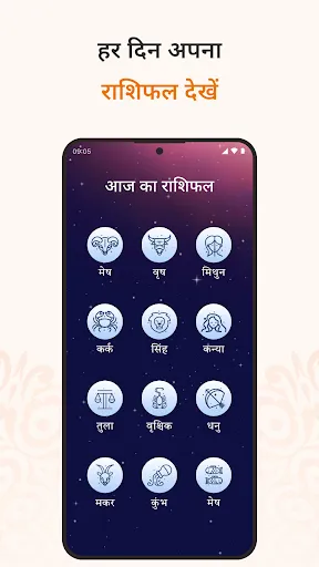 Скриншот 3 — Sanatan Wallpaper Status Aarti