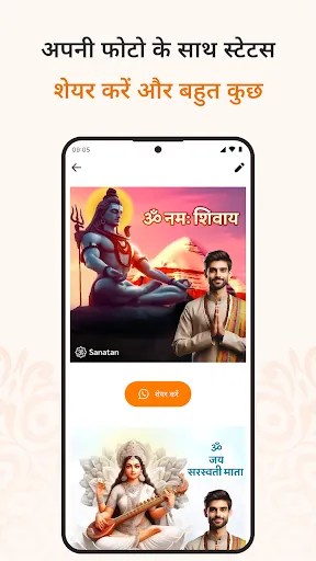 Скриншот 5 — Sanatan Wallpaper Status Aarti