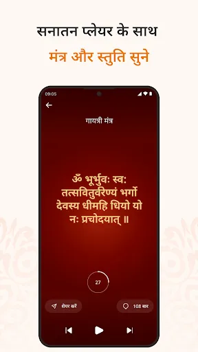 Скриншот 6 — Sanatan Wallpaper Status Aarti