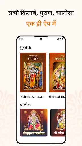 Скриншот 8 — Sanatan Wallpaper Status Aarti