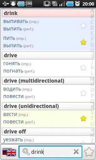 Скриншот 3 — Русские Глаголы Про