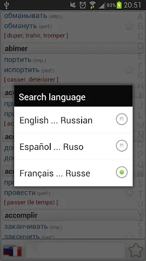Скриншот 5 — Русские Глаголы Про