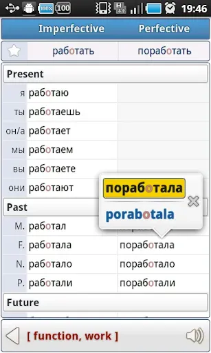Скриншот 7 — Русские Глаголы Про