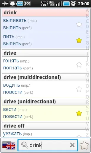Скриншот 8 — Русские Глаголы Про