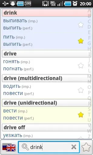 Скриншот 3 — Русские Глаголы Про (Демо)