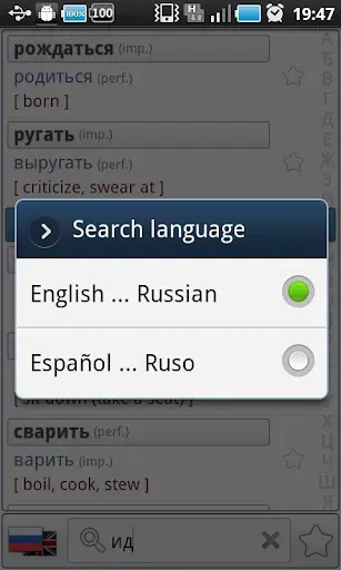 Скриншот 5 — Русские Глаголы Про (Демо)