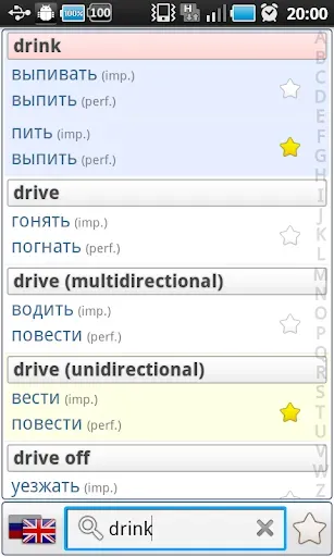 Скриншот 8 — Русские Глаголы Про (Демо)