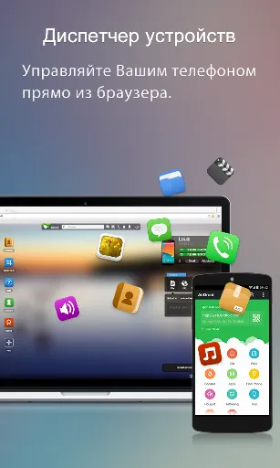 Скриншот 6 — AirDroid: файлы и управление