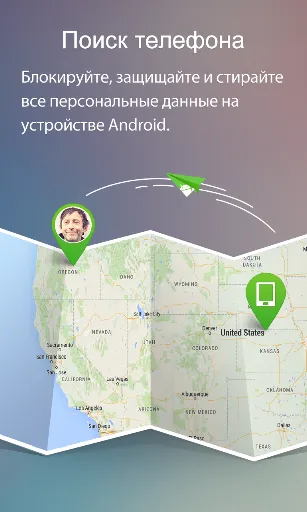 Скриншот 8 — AirDroid: файлы и управление
