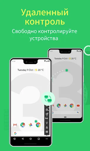 Скриншот 1 — AirMirror:контроль и поддержка