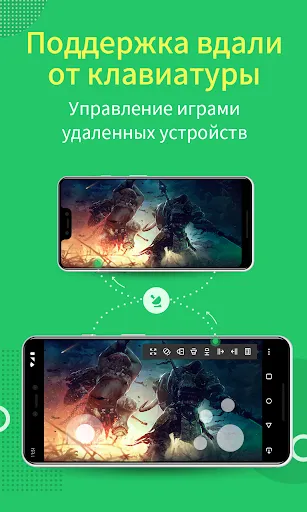 Скриншот 3 — AirMirror:контроль и поддержка