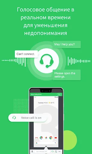 Скриншот 7 — AirMirror:контроль и поддержка