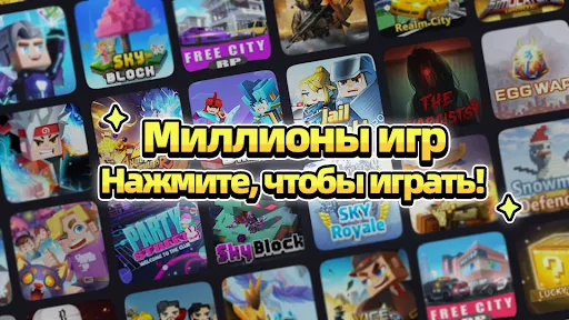 Скриншот 1 — Blockman Go