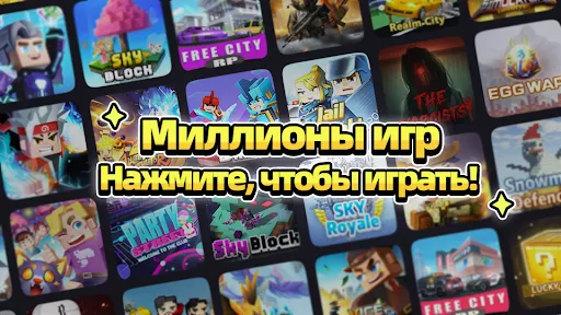 Скриншот 6 — Blockman Go