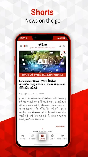 Скриншот 2 — Sandesh Gujarati News