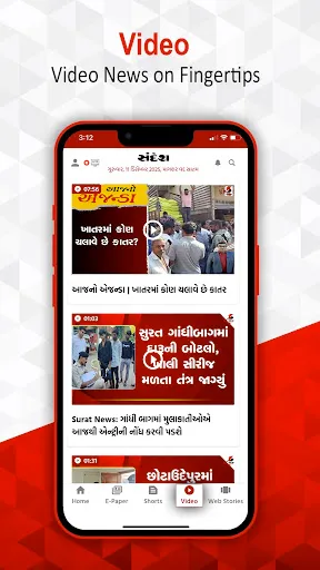 Скриншот 4 — Sandesh Gujarati News