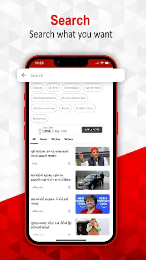 Скриншот 5 — Sandesh Gujarati News