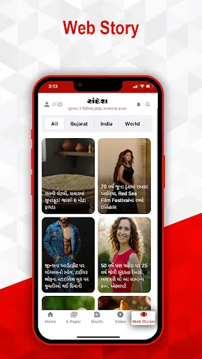 Скриншот 8 — Sandesh Gujarati News