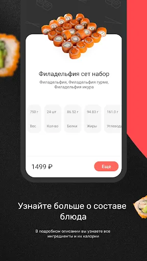 Скриншот 2 — Сан Суши Сендо