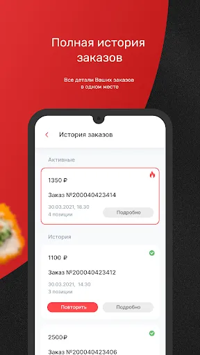 Скриншот 5 — Сан Суши Сендо