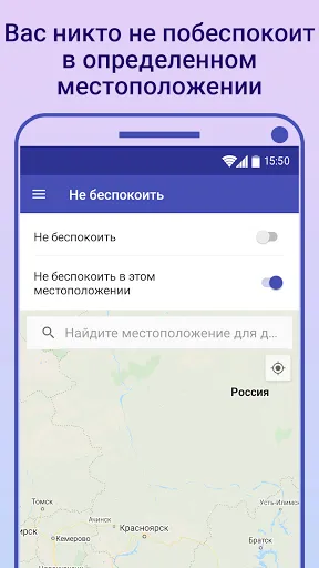 Скриншот 4 — Блокировщик звонков