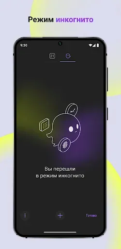 Скриншот 2 — Браузер Луна