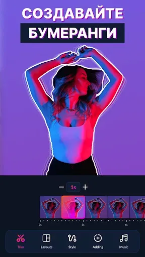 Скриншот 1 — Boomerang Video Maker & Loops