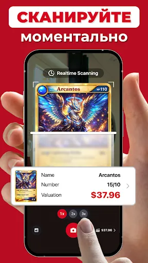 Скриншот 2 — Сканер TCG карточек - MonPrice
